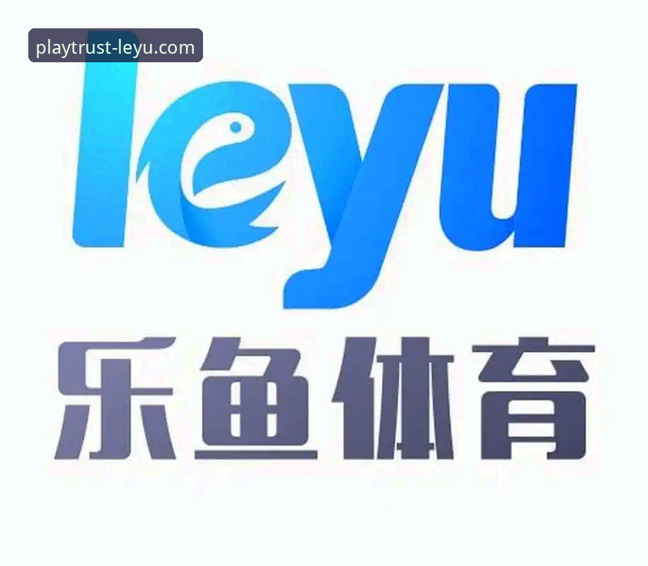 值得信赖的娱乐品牌安卓版 乐鱼体育平台安卓版全面评测:值得信赖的娱乐品牌详解